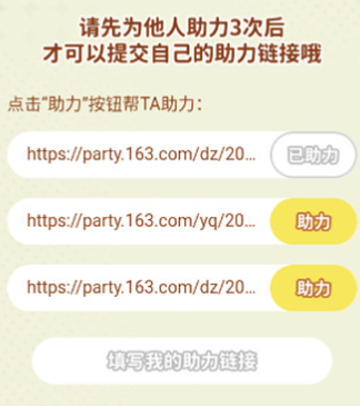 蛋仔派对助力工具