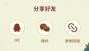 蛋仔派对助力工具