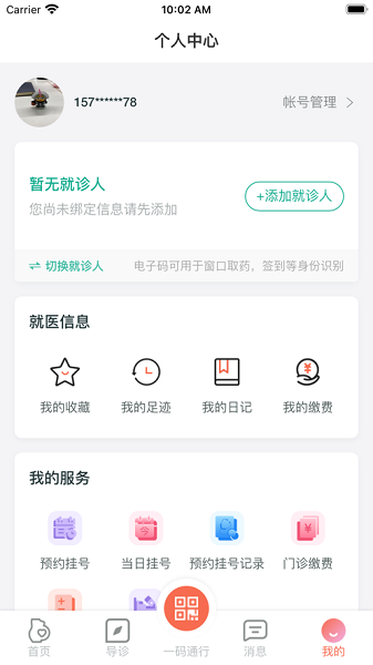 生娃育娃一件事截图1