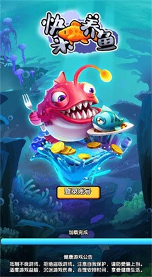 快来养鱼截图4