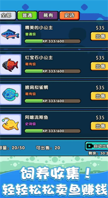 快来养鱼截图3