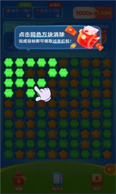 小晨乐消消截图4