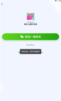 小晨乐消消截图1