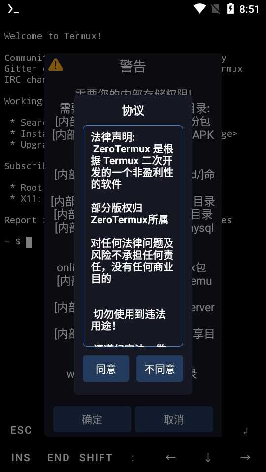 zerotermux安卓下载最新版-zerotermux最新版官方appv0.117.13