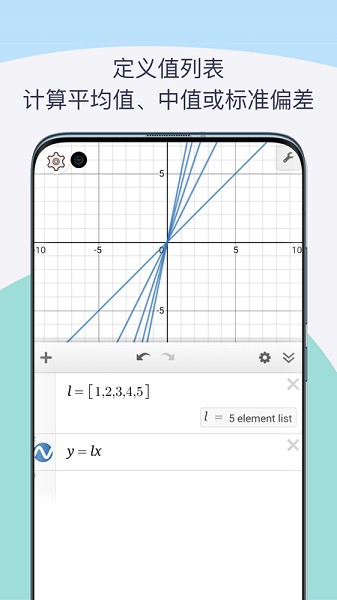 函数图像生成器截图4