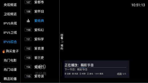 三瓶电视家截图2