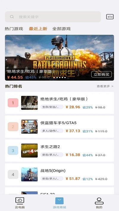 云点击云电脑截图2