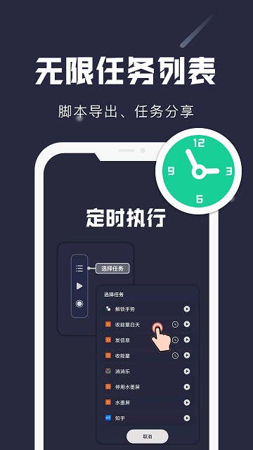 自动连点精灵截图2