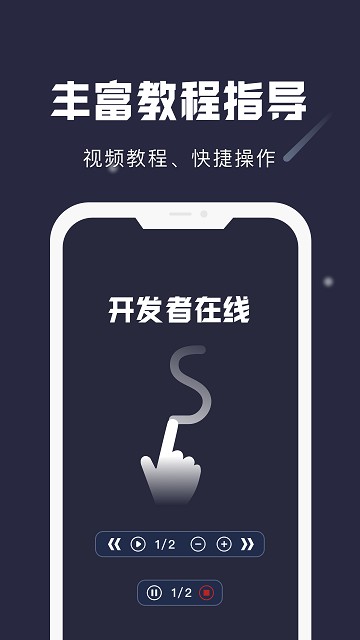 自动连点精灵截图1