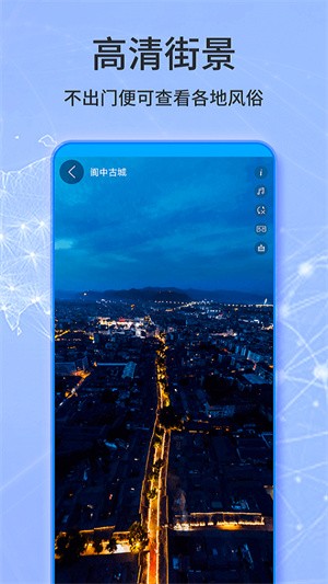 3D高清实景地图截图4