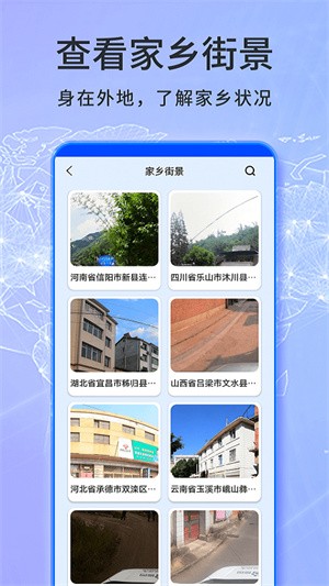 3D高清实景地图截图2