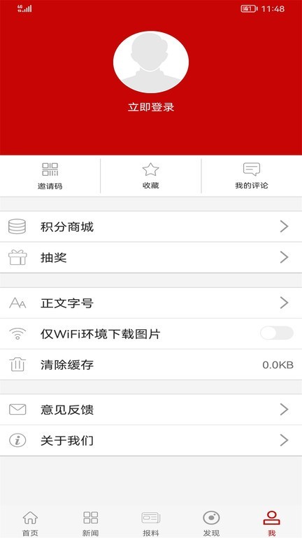 美丽开远融媒体截图1