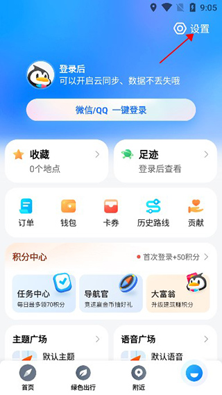 腾讯地图3d实景地图