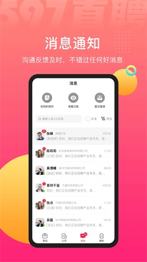 597直聘手工外发截图3