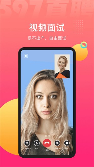 597直聘手工外发截图4