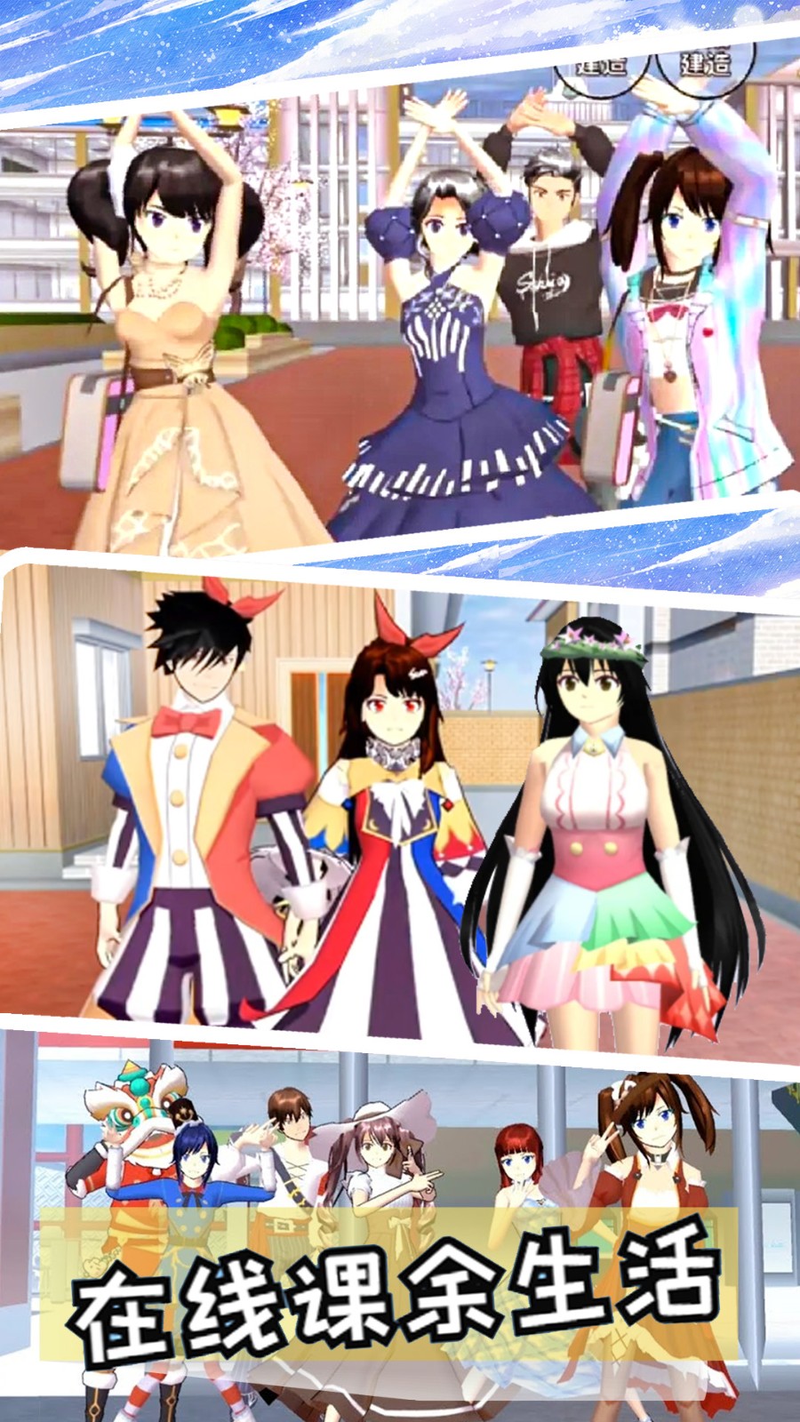 樱校小舞冒险截图2