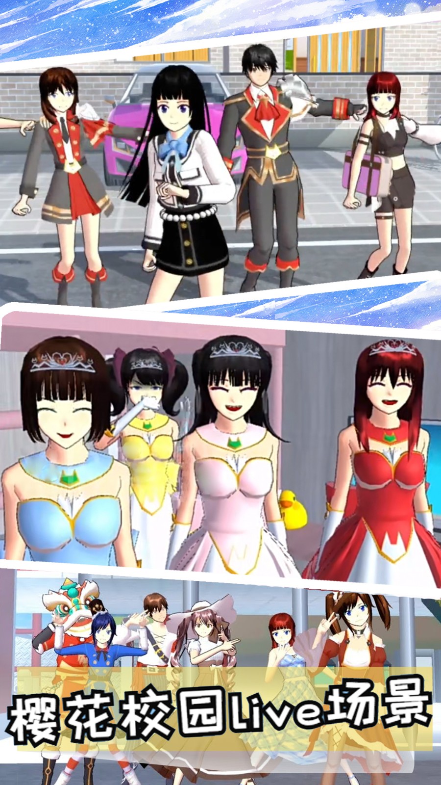 樱校小舞冒险截图1