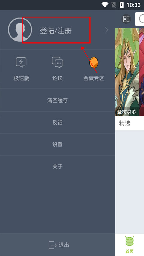 木蚂蚁游戏盒子