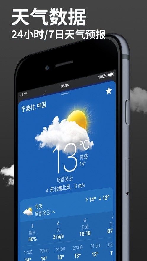 气象雷达截图4