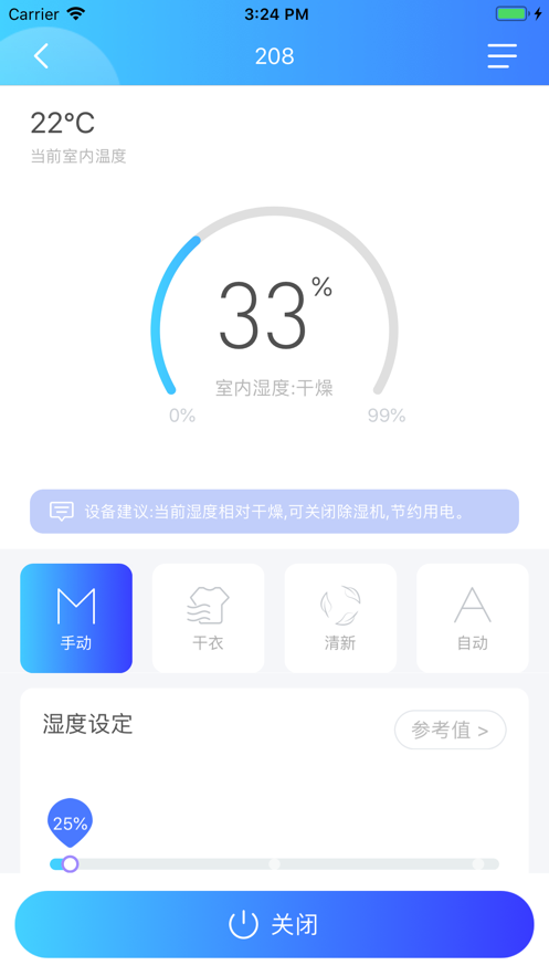 德业智能截图2