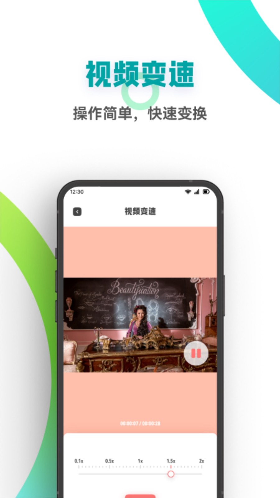 快拍短视频制作截图3