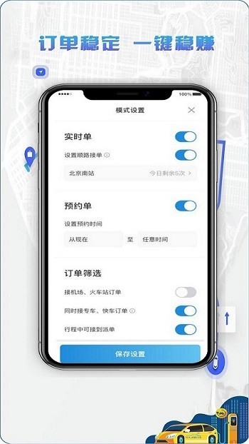 5u打车截图1
