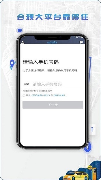 5u打车截图3