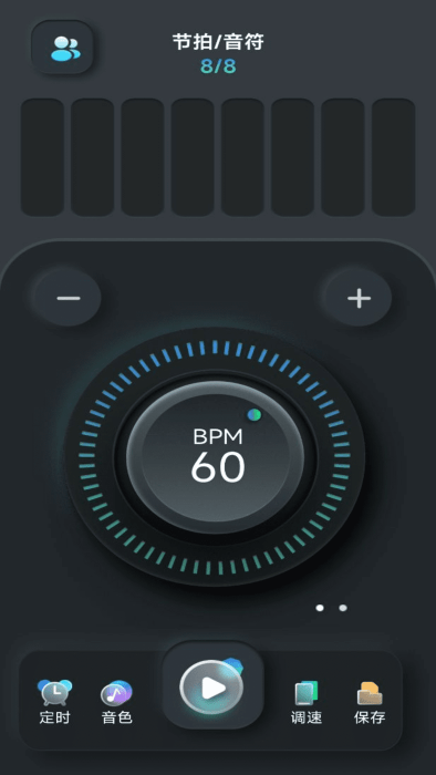 节拍器壹号截图1