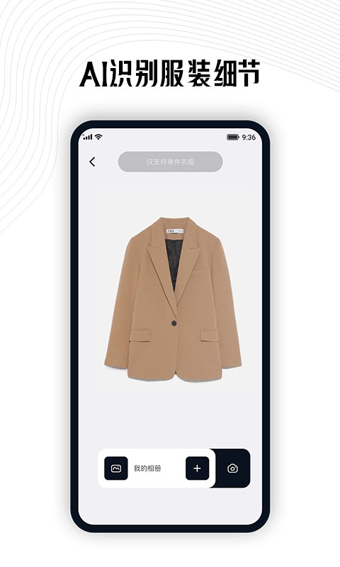搭搭穿衣助手截图5