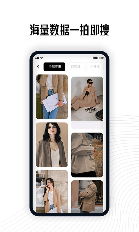 搭搭穿衣助手截图4