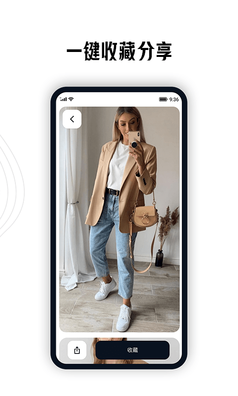 搭搭穿衣助手截图1