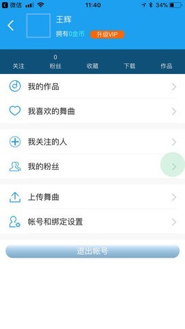 车载DJ音乐盒车机版截图3