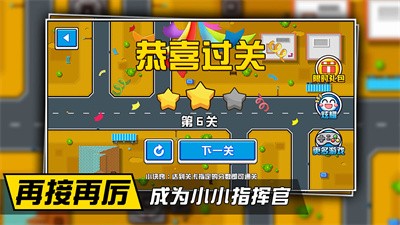 堵车也疯狂截图5