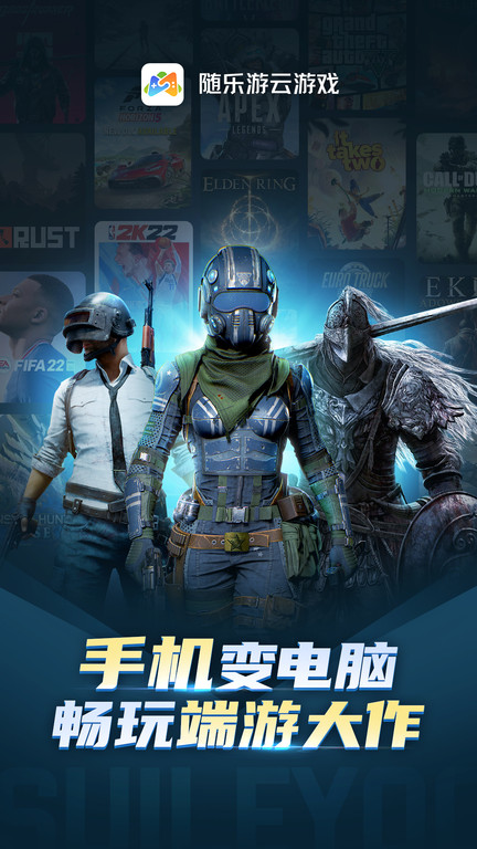 爱游云游戏截图4