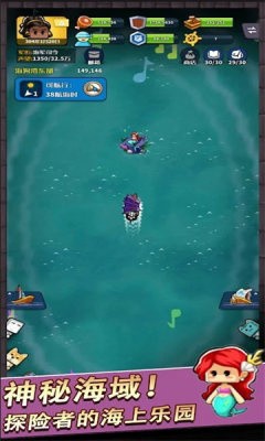 七海纷争截图3