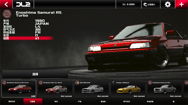 漂移传奇2无限金币版