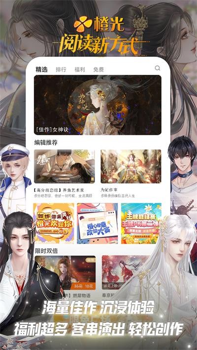 橙光游戏盒子截图5