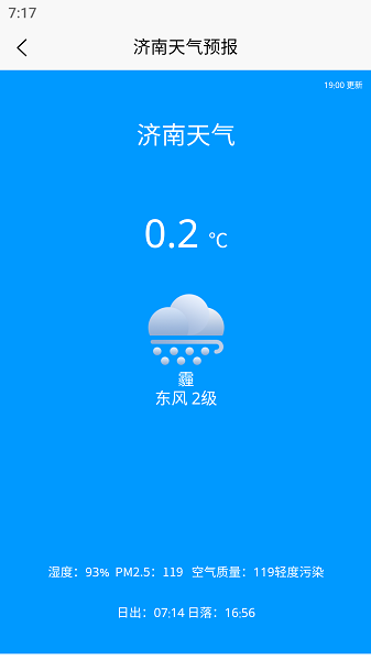 大鱼潮汐表截图1
