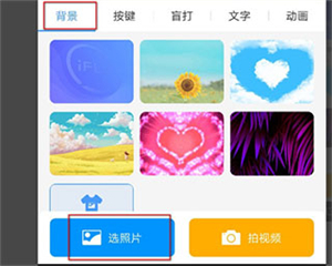 讯飞输入法zui定制版