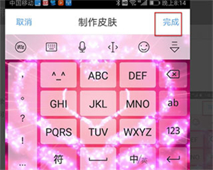 讯飞输入法zui定制版
