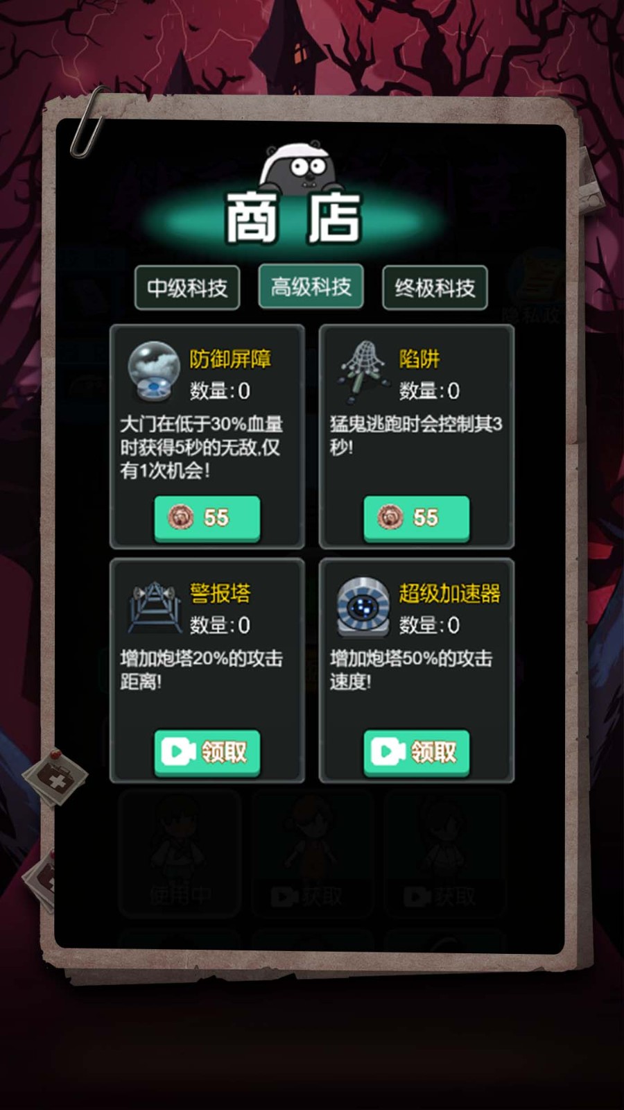 防不住了吧老弟截图1