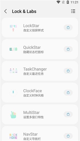 samhelper平板比例截图4