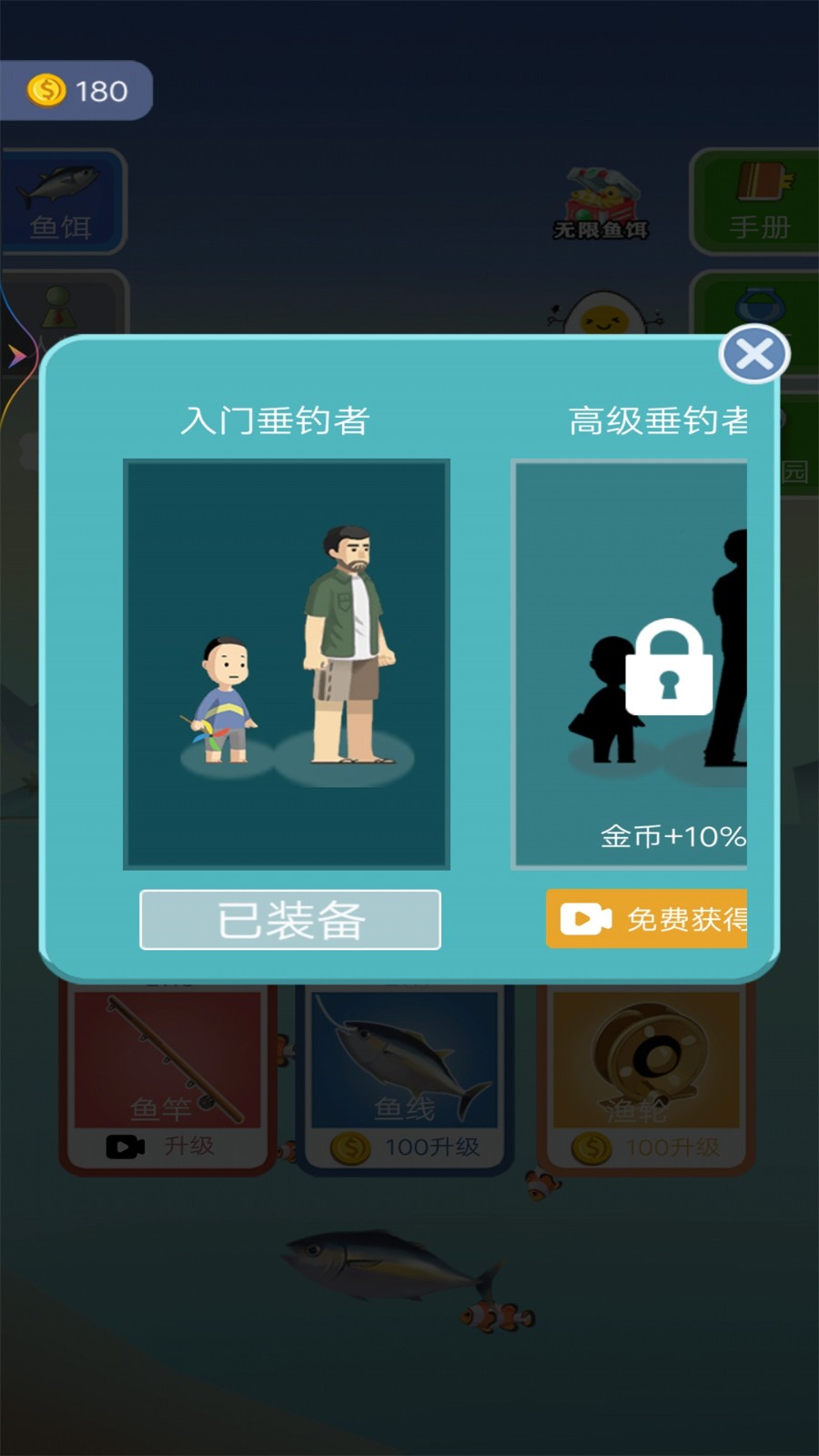 钓鱼王者截图2