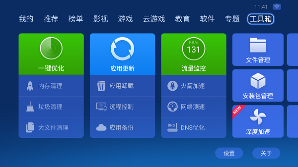 沙发管家车载版截图5