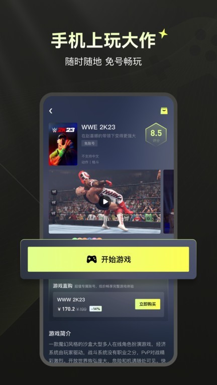 游特卖游戏盒子截图3