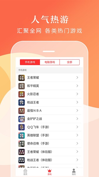 借号租截图2