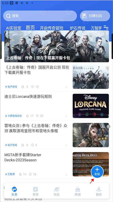 旅法师营地手机版