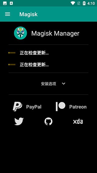 Magiskdelta面具截图2