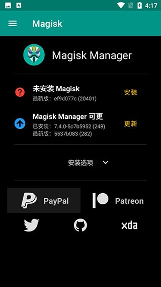 Magiskdelta面具截图3