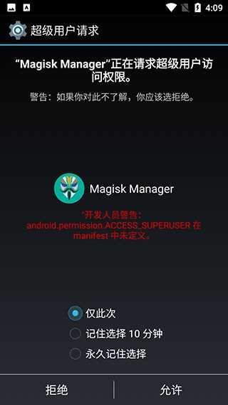 Magiskdelta面具截图4